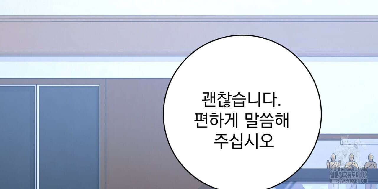 혐오 만세 10화 126
