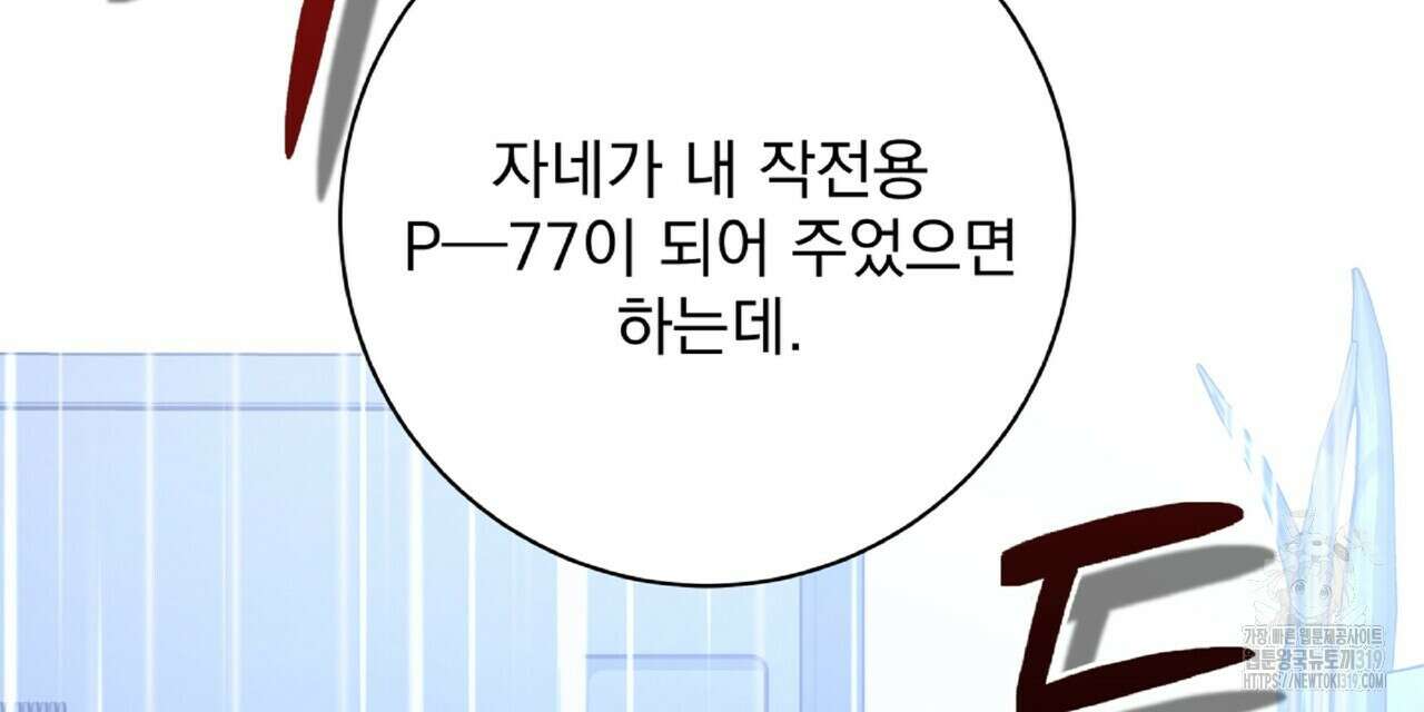 혐오 만세 10화 129