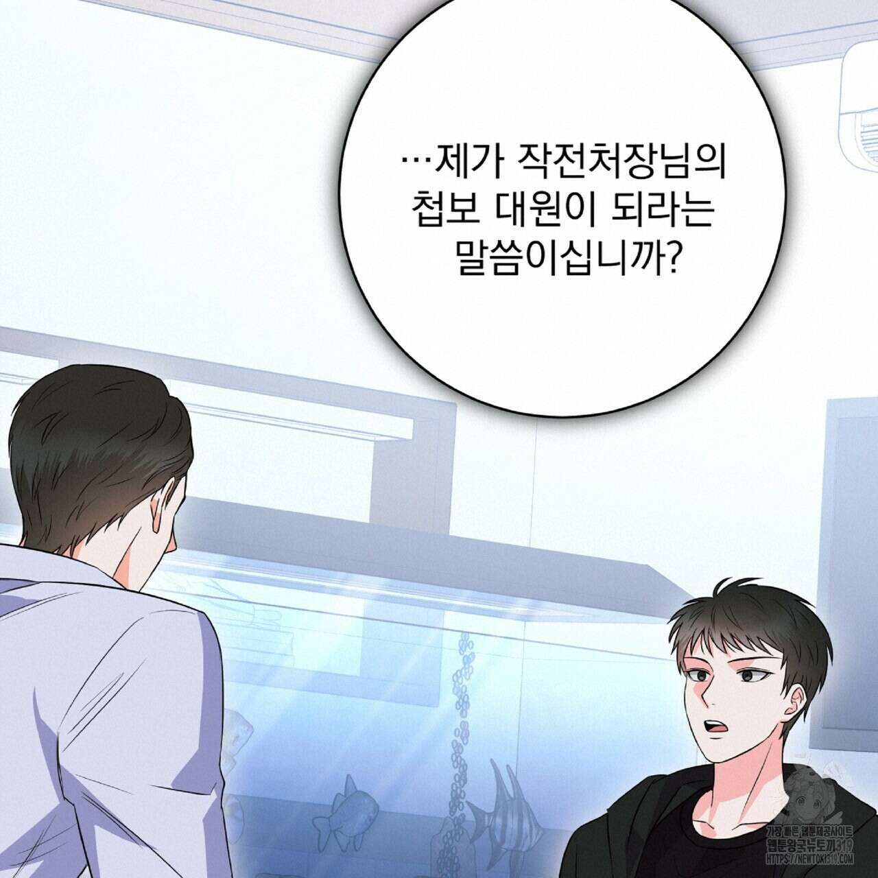 혐오 만세 10화 133