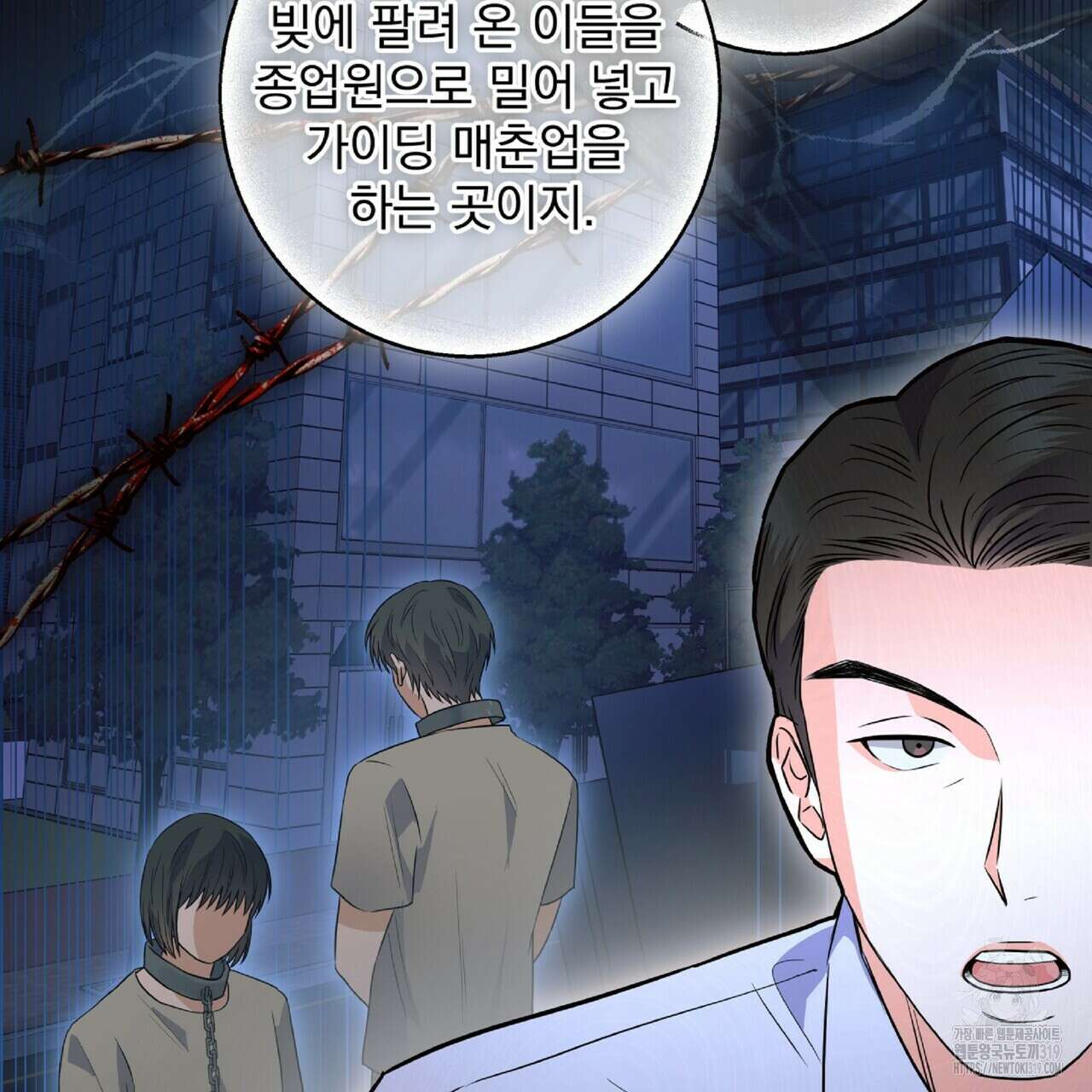 혐오 만세 10화 137