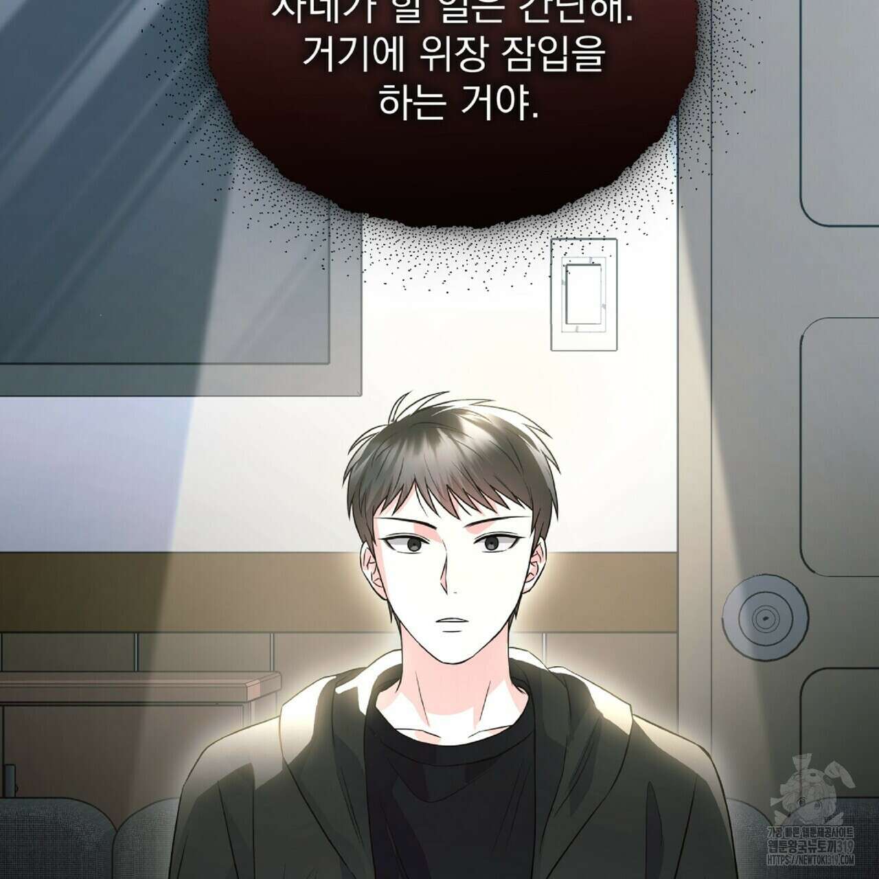 혐오 만세 10화 140