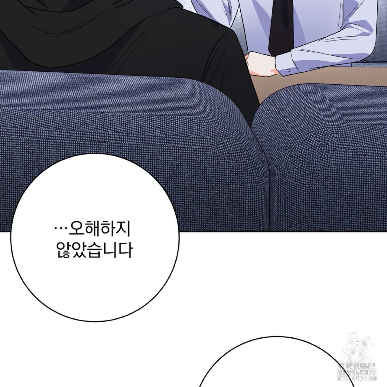 혐오 만세 10화 145