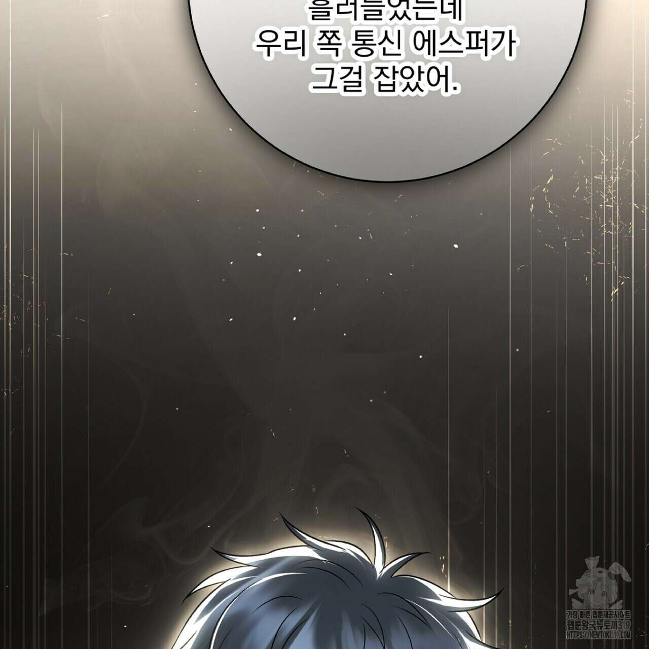 혐오 만세 10화 148