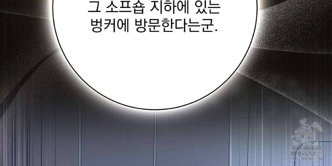 혐오 만세 10화 150