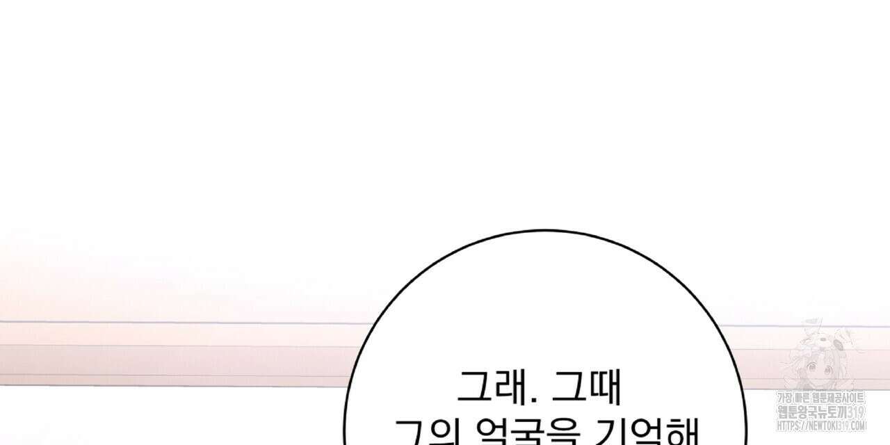 혐오 만세 10화 153