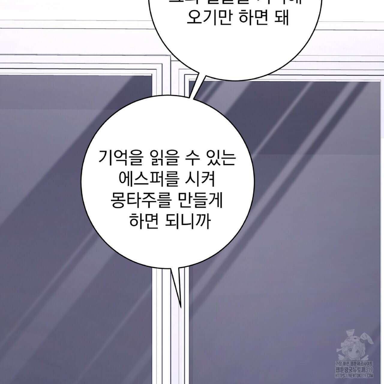 혐오 만세 10화 154