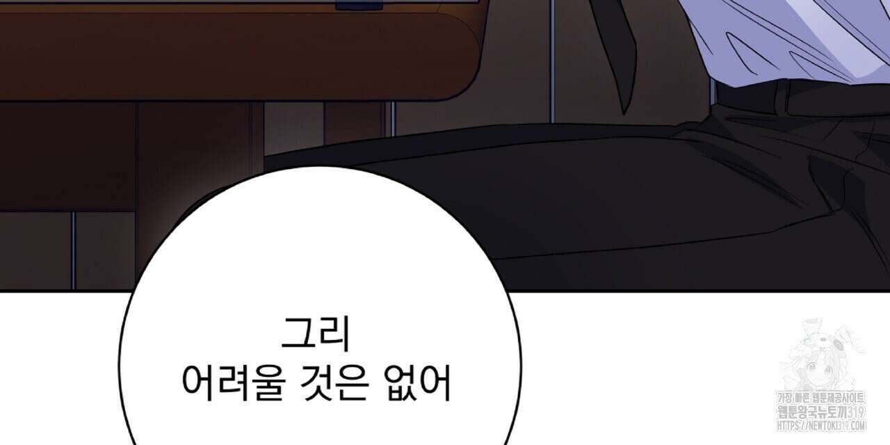 혐오 만세 10화 156