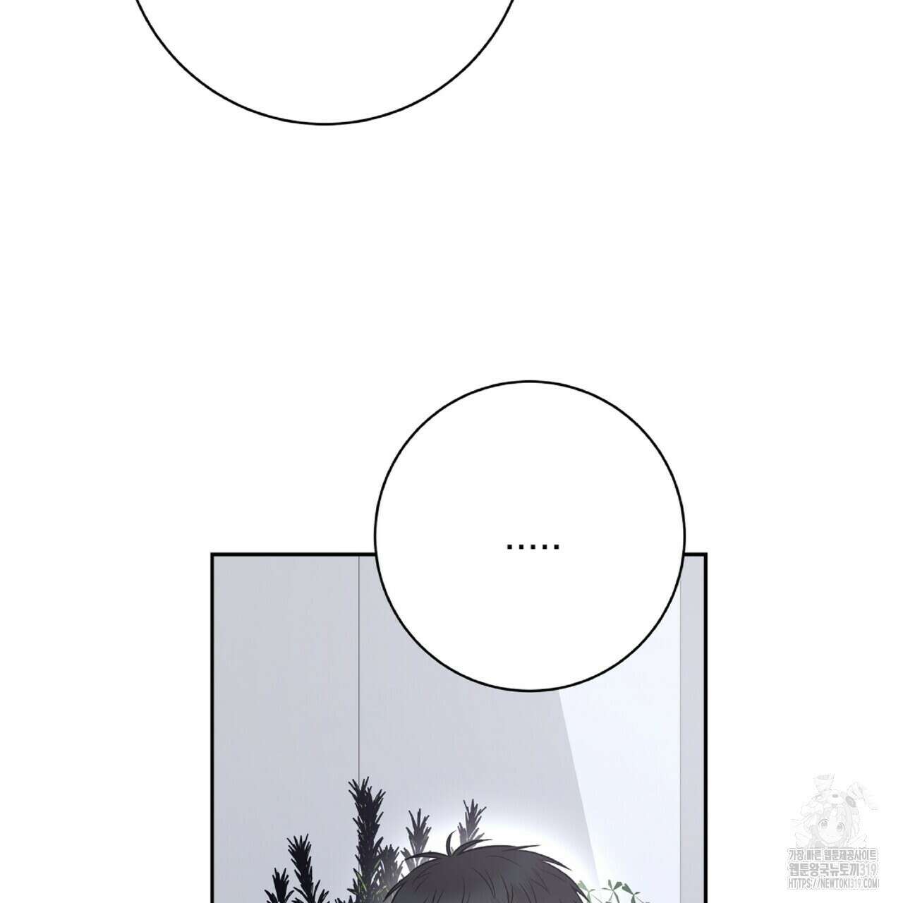 혐오 만세 10화 157