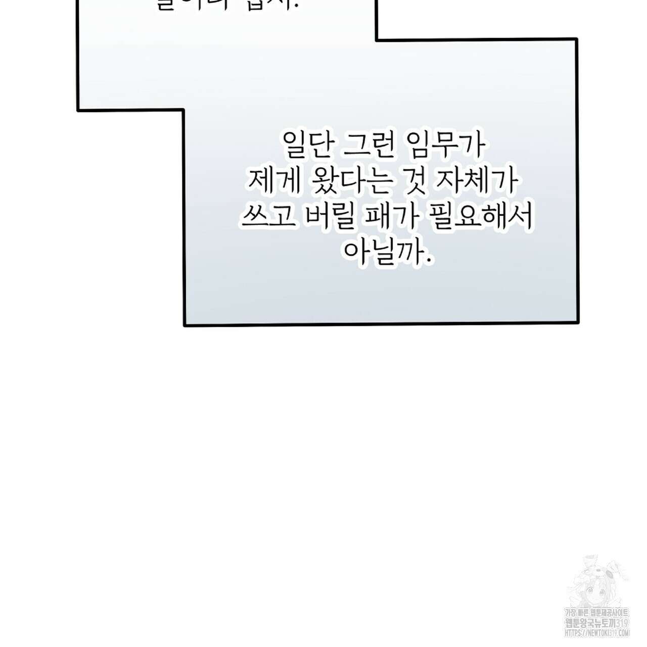 혐오 만세 10화 160