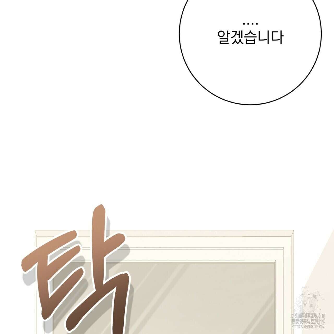 혐오 만세 10화 164