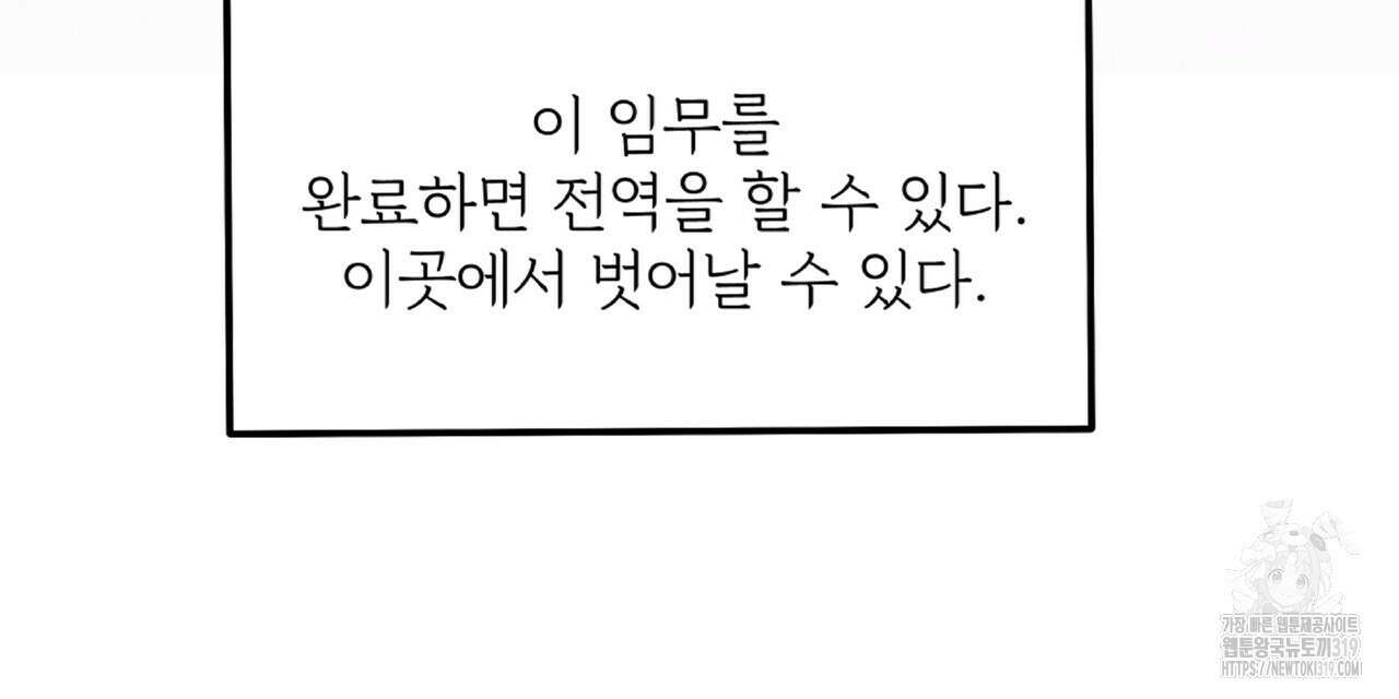 혐오 만세 10화 168