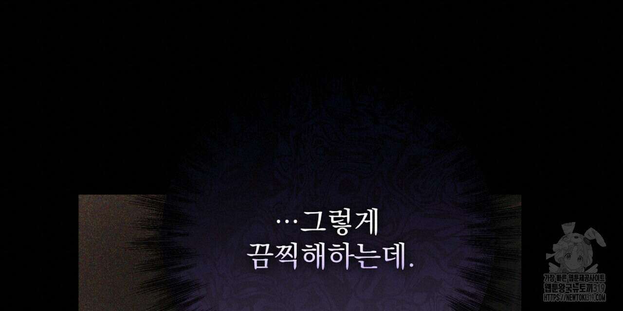 혐오 만세 10화 171