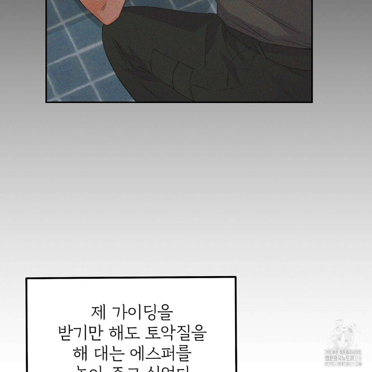 혐오 만세 10화 173