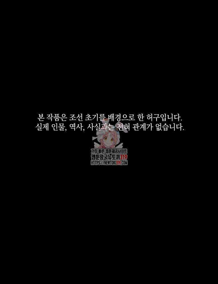 블랙기업조선 1화 1