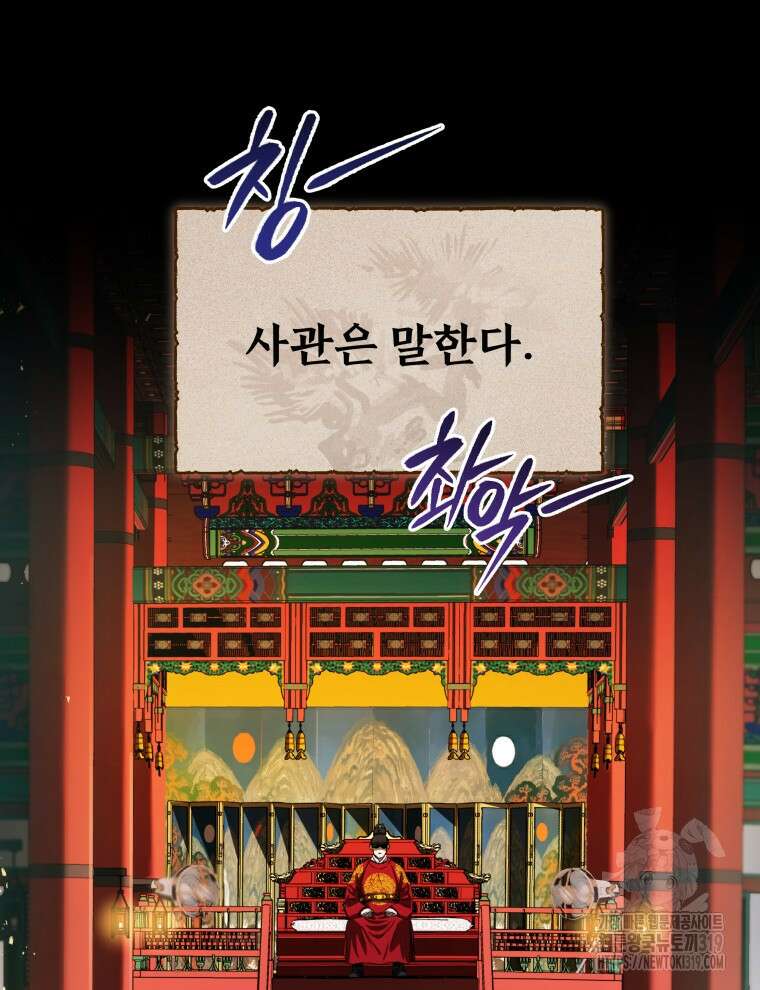 블랙기업조선 1화 2