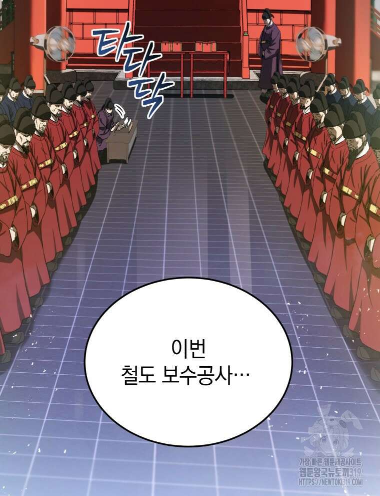 블랙기업조선 1화 3