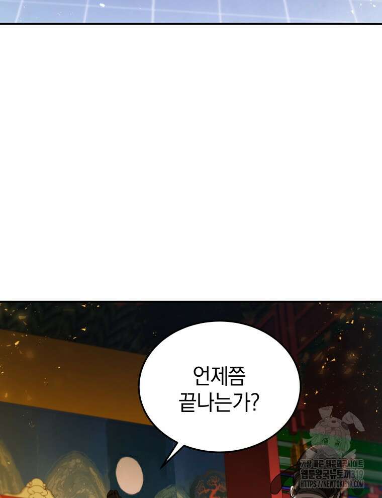 블랙기업조선 1화 4
