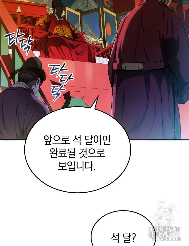 블랙기업조선 1화 5