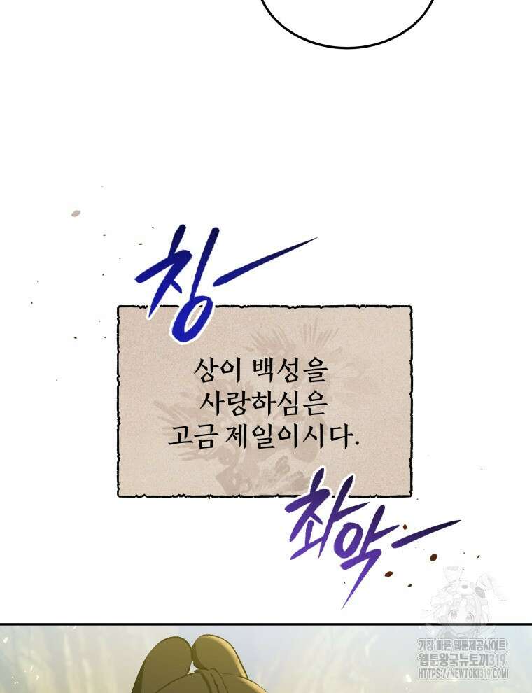 블랙기업조선 1화 6