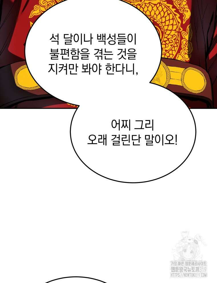블랙기업조선 1화 8