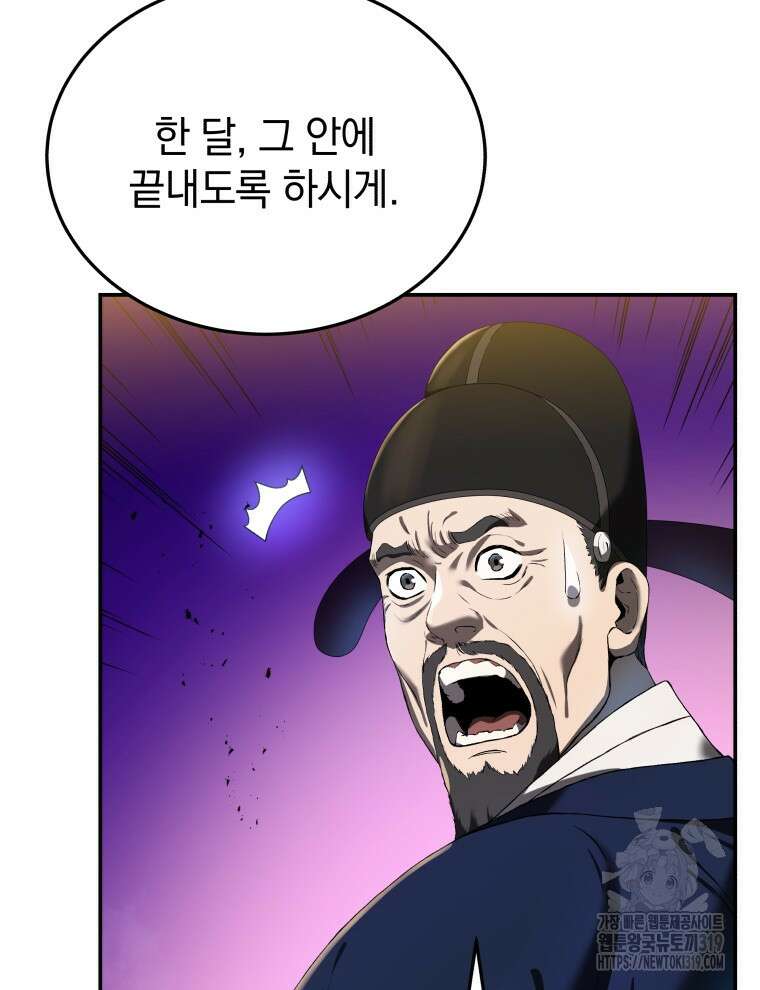 블랙기업조선 1화 9