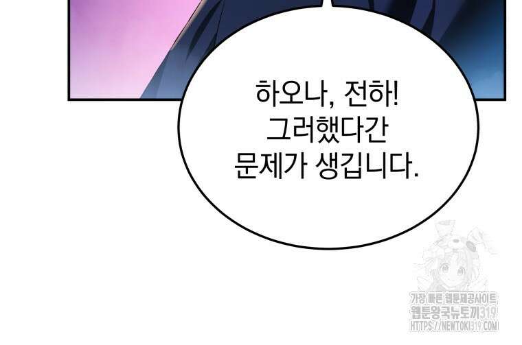 블랙기업조선 1화 10