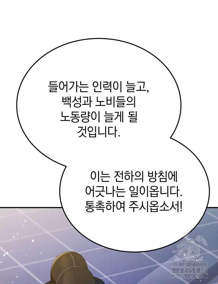 블랙기업조선 1화 11