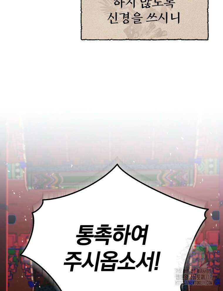 블랙기업조선 1화 13
