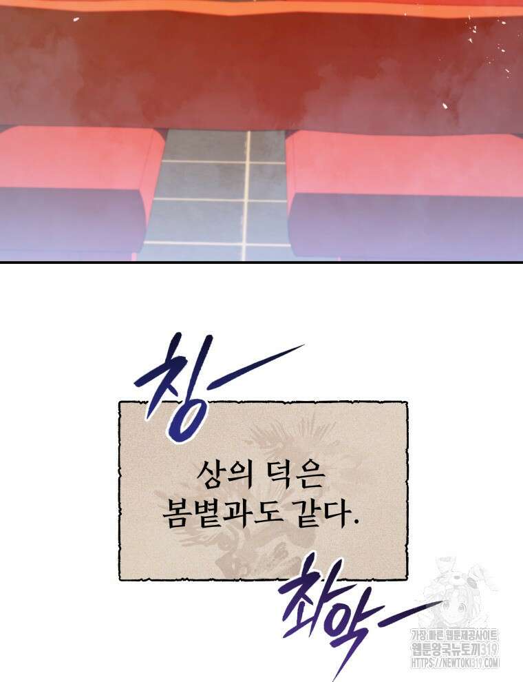 블랙기업조선 1화 15