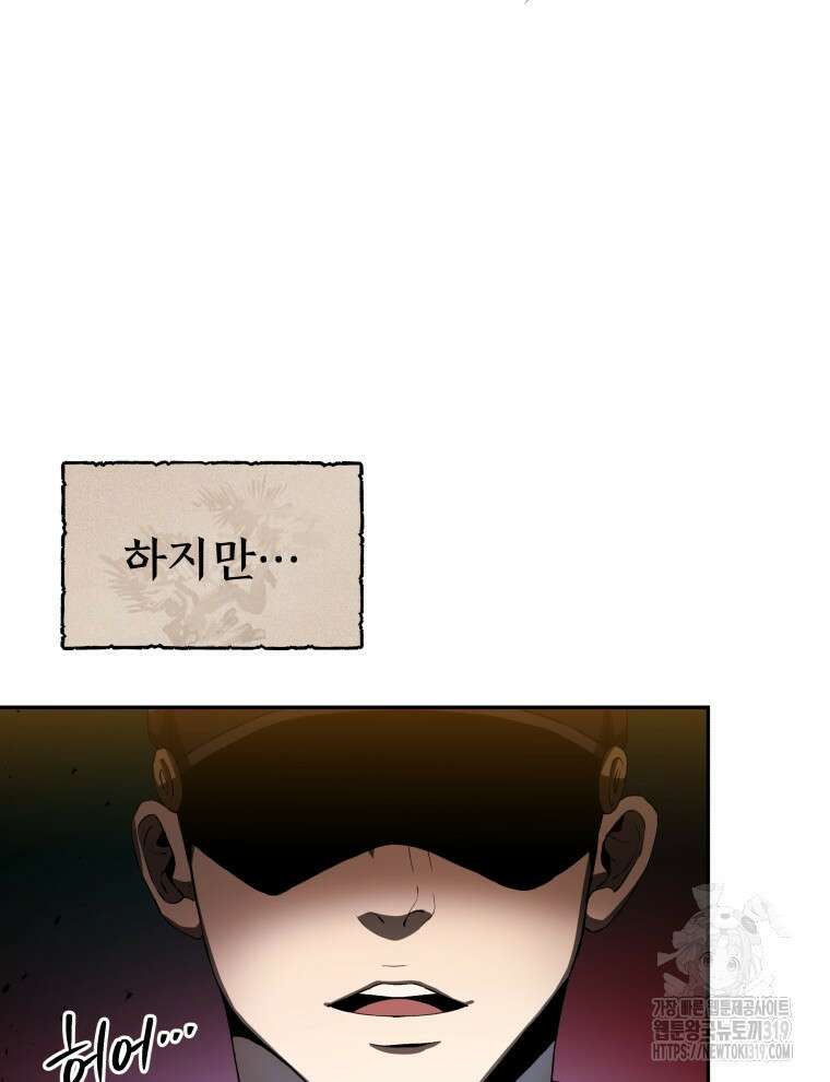 블랙기업조선 1화 16