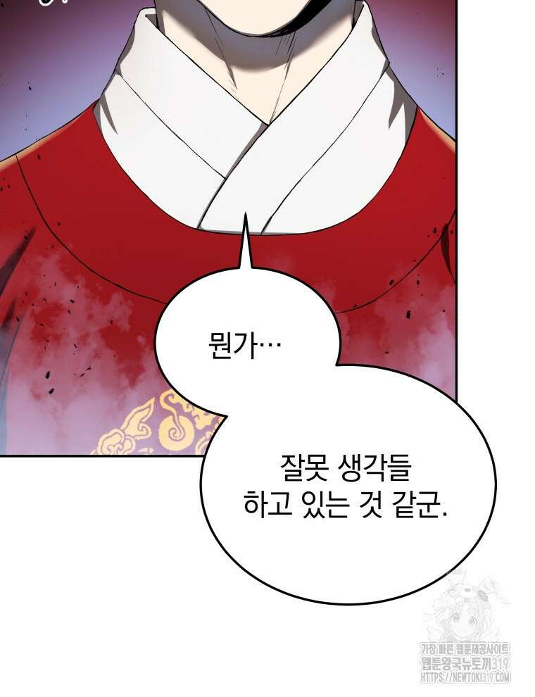 블랙기업조선 1화 17