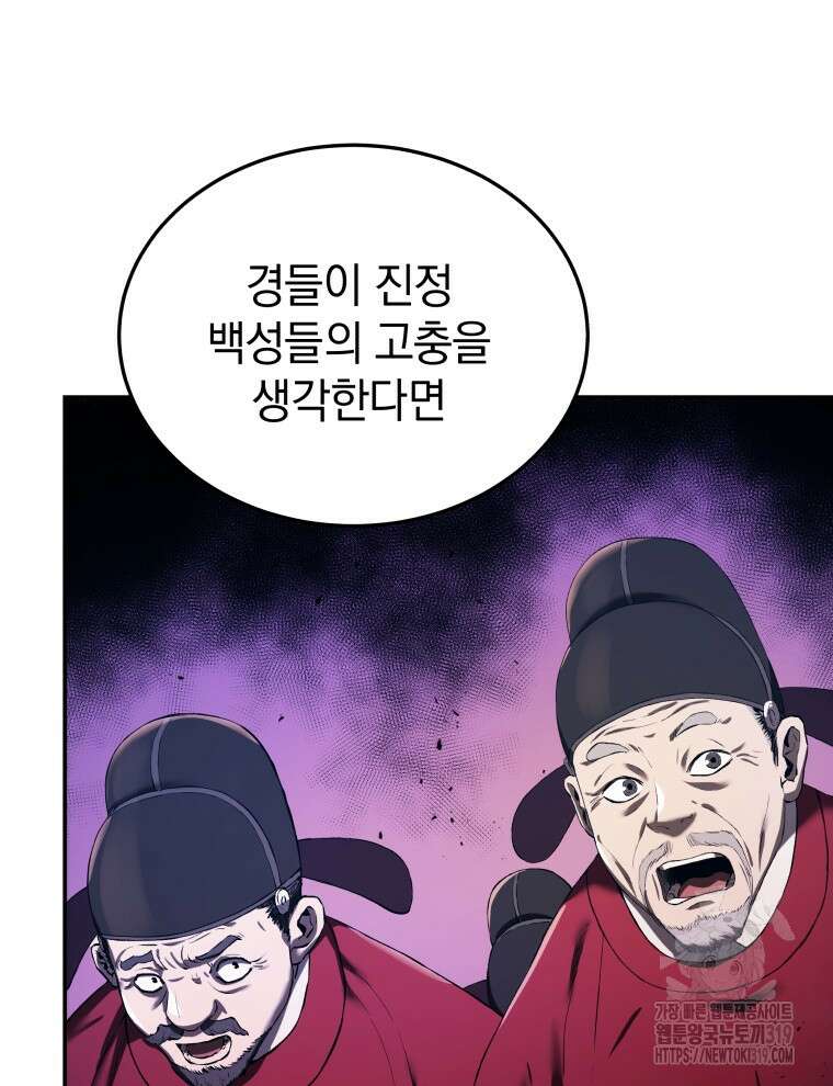 블랙기업조선 1화 18