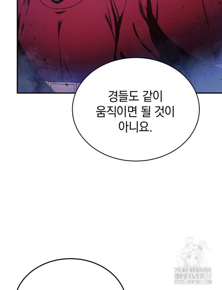 블랙기업조선 1화 19