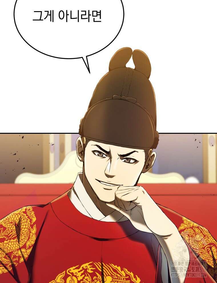 블랙기업조선 1화 20