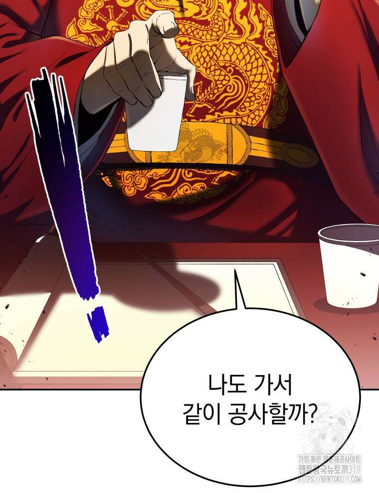 블랙기업조선 1화 21