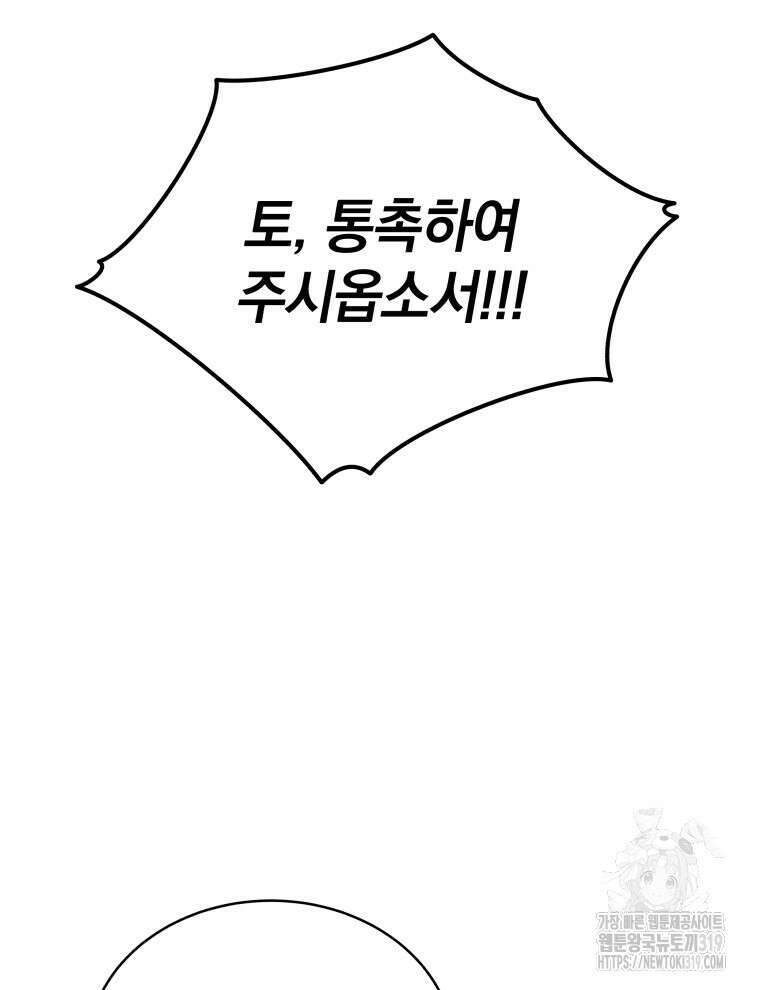 블랙기업조선 1화 23