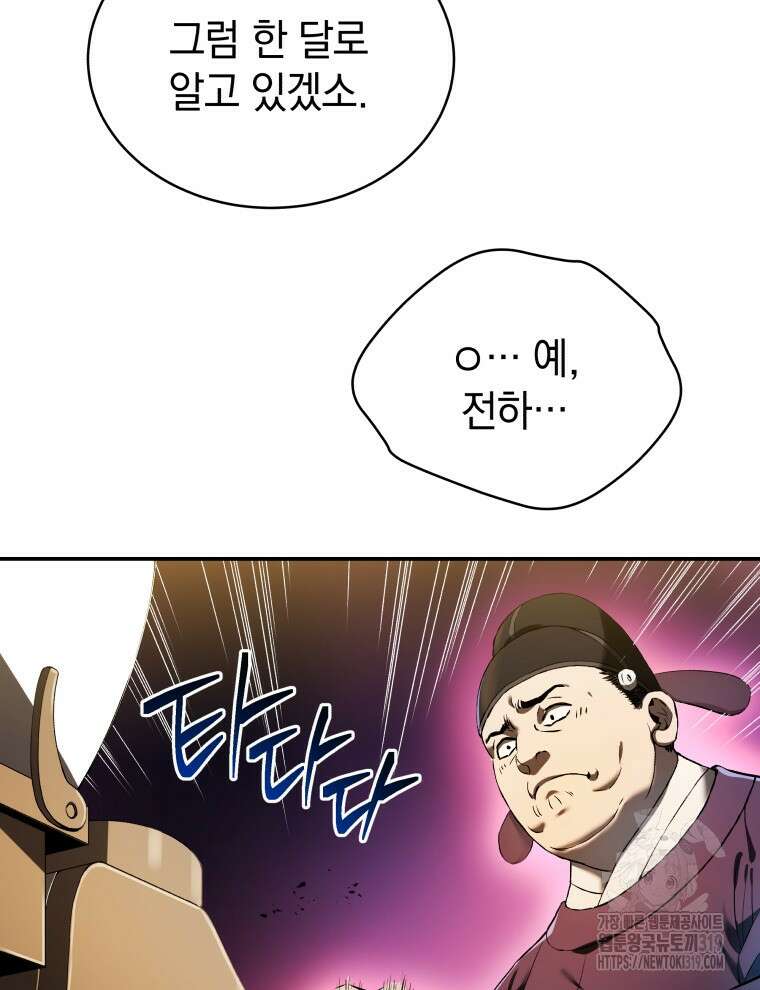 블랙기업조선 1화 24