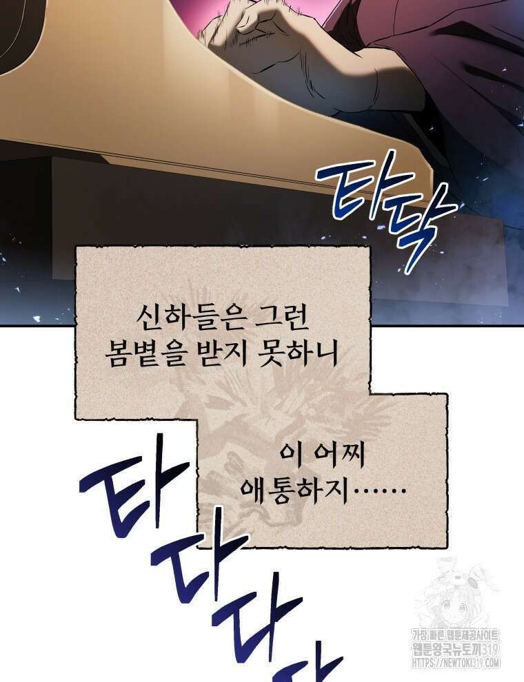 블랙기업조선 1화 25