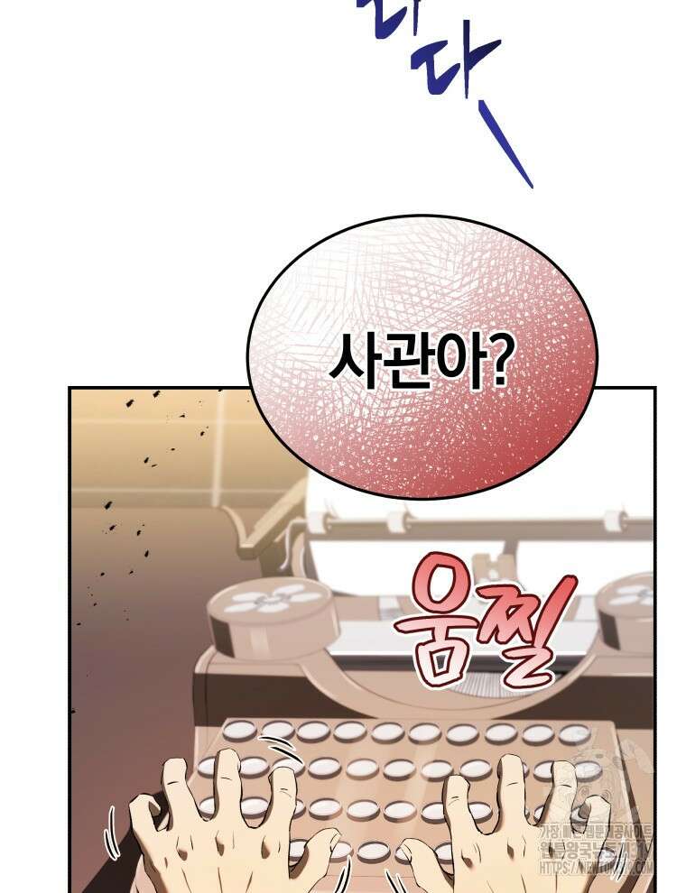 블랙기업조선 1화 26