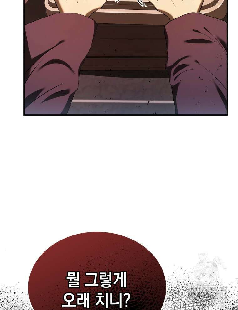 블랙기업조선 1화 27