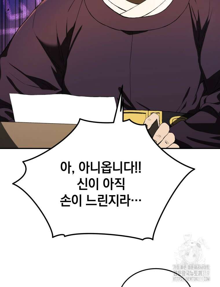 블랙기업조선 1화 29