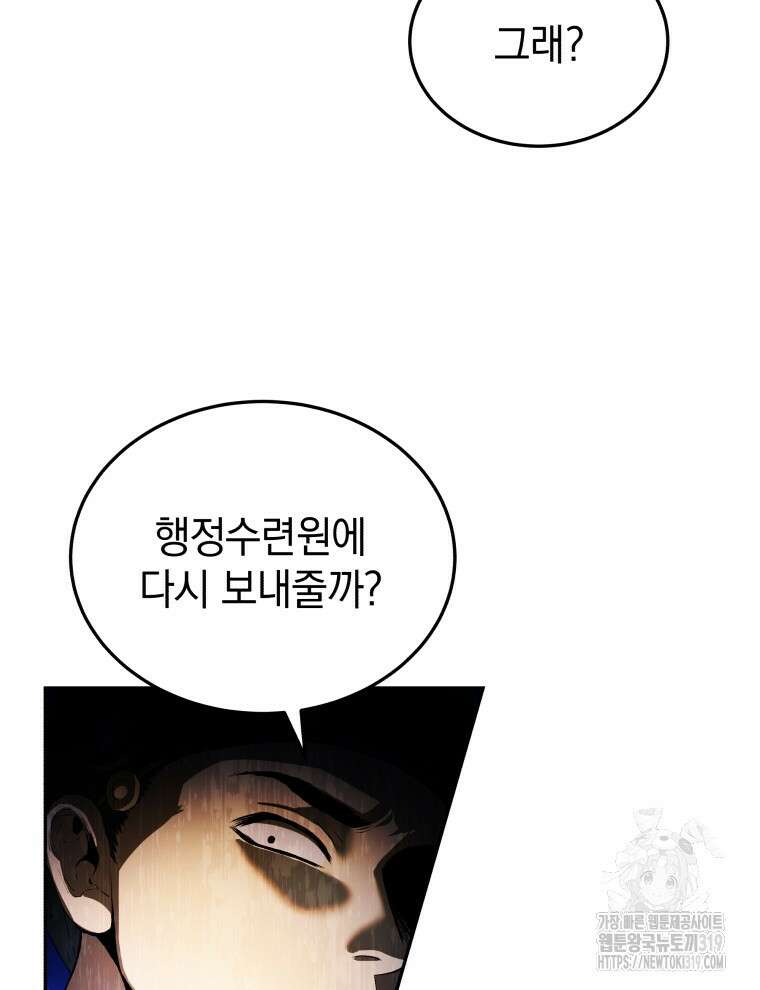 블랙기업조선 1화 30