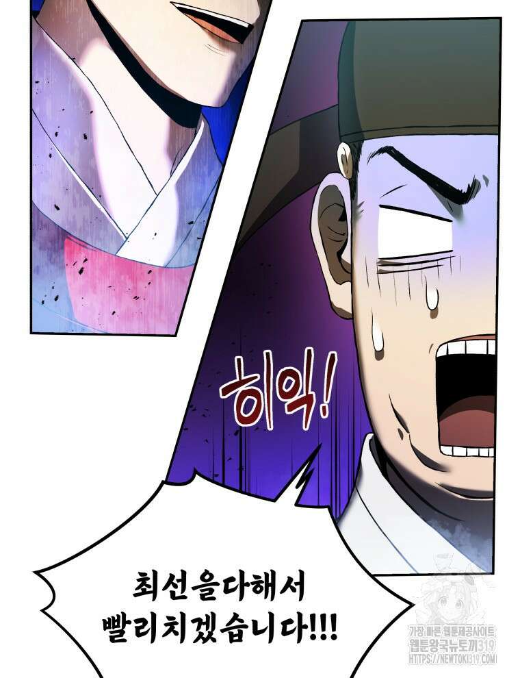 블랙기업조선 1화 31