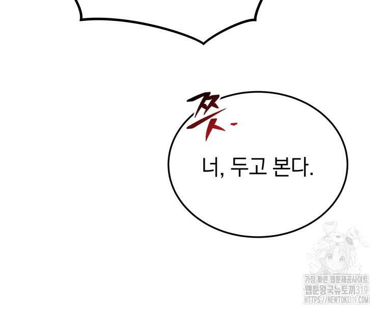 블랙기업조선 1화 32