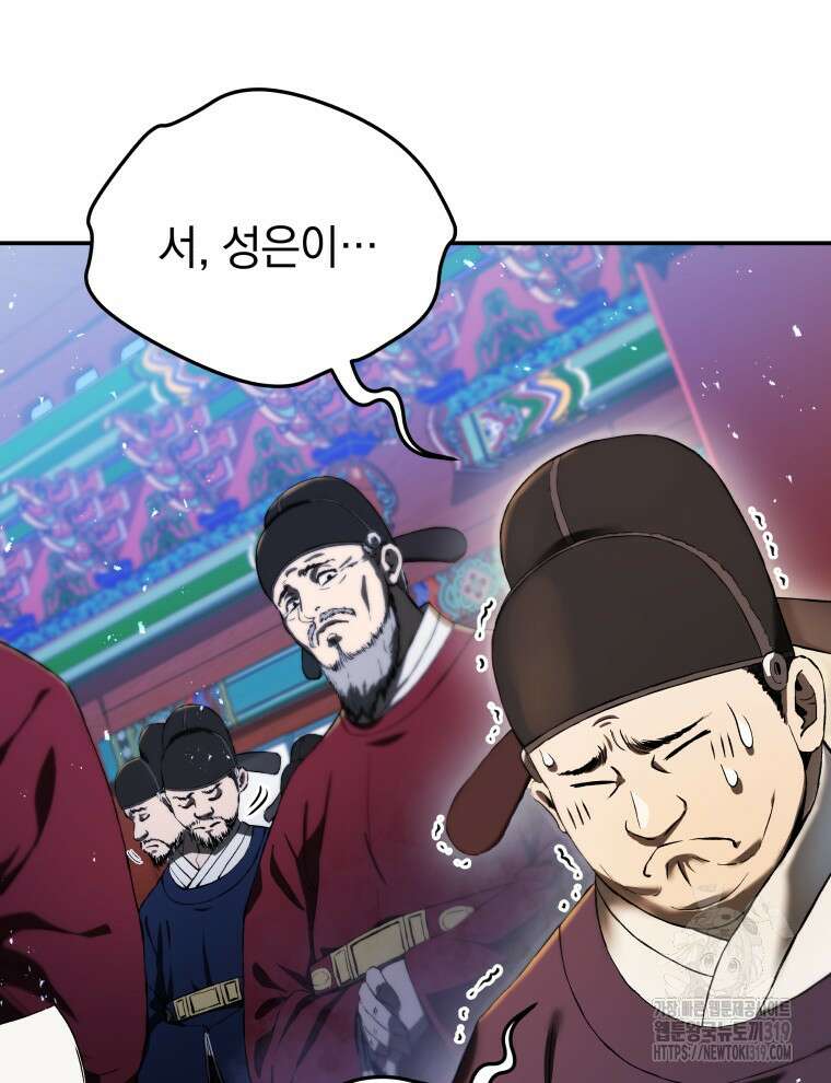 블랙기업조선 1화 33
