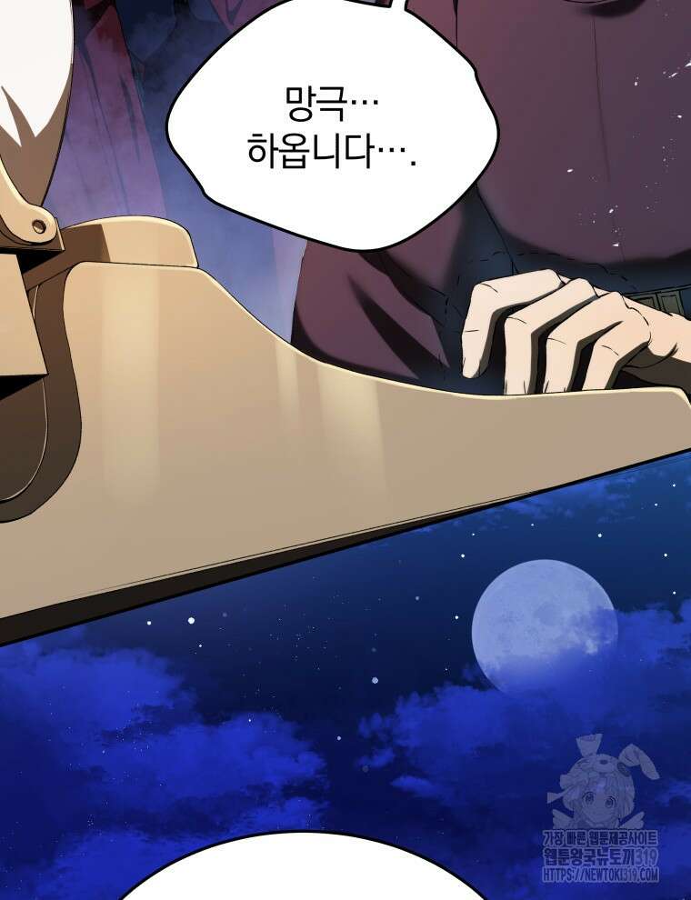 블랙기업조선 1화 34