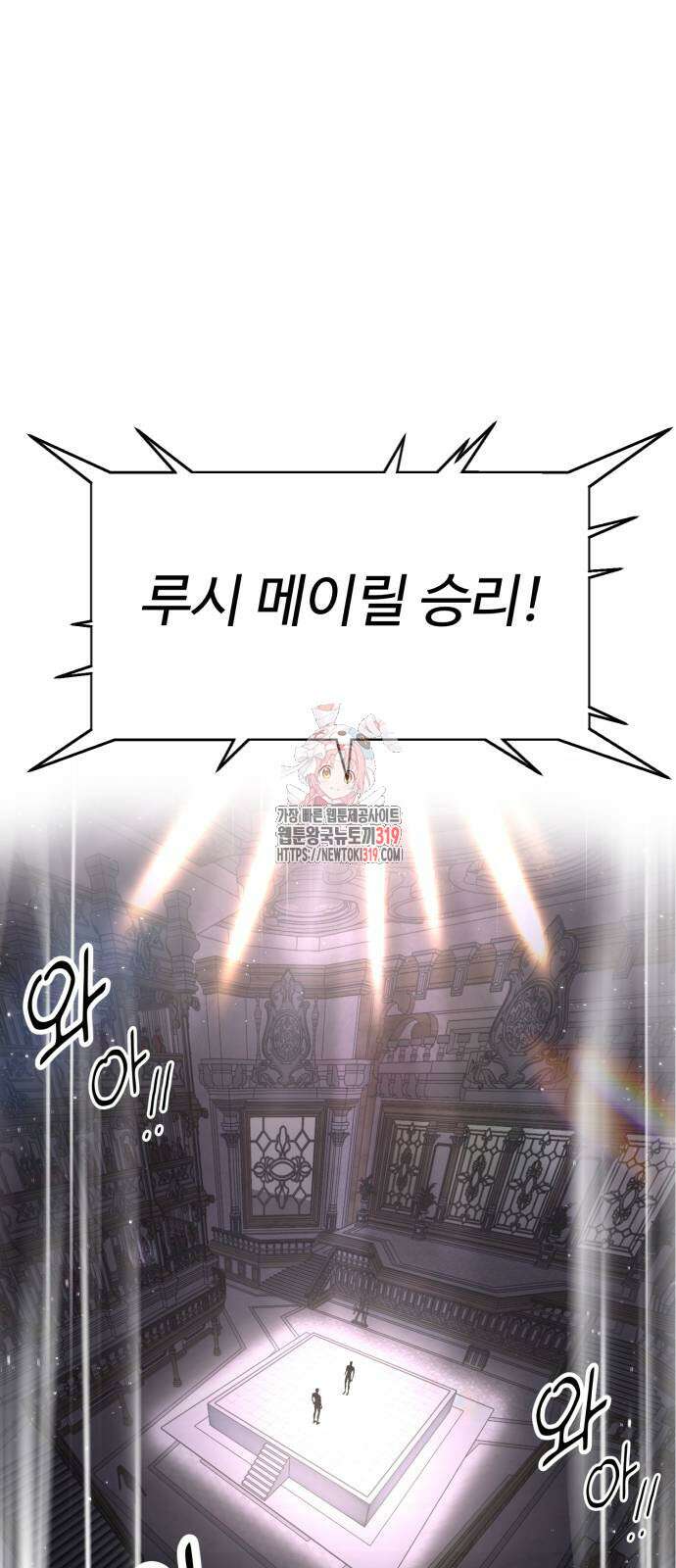 아카데미에서 살아남기 5화 1