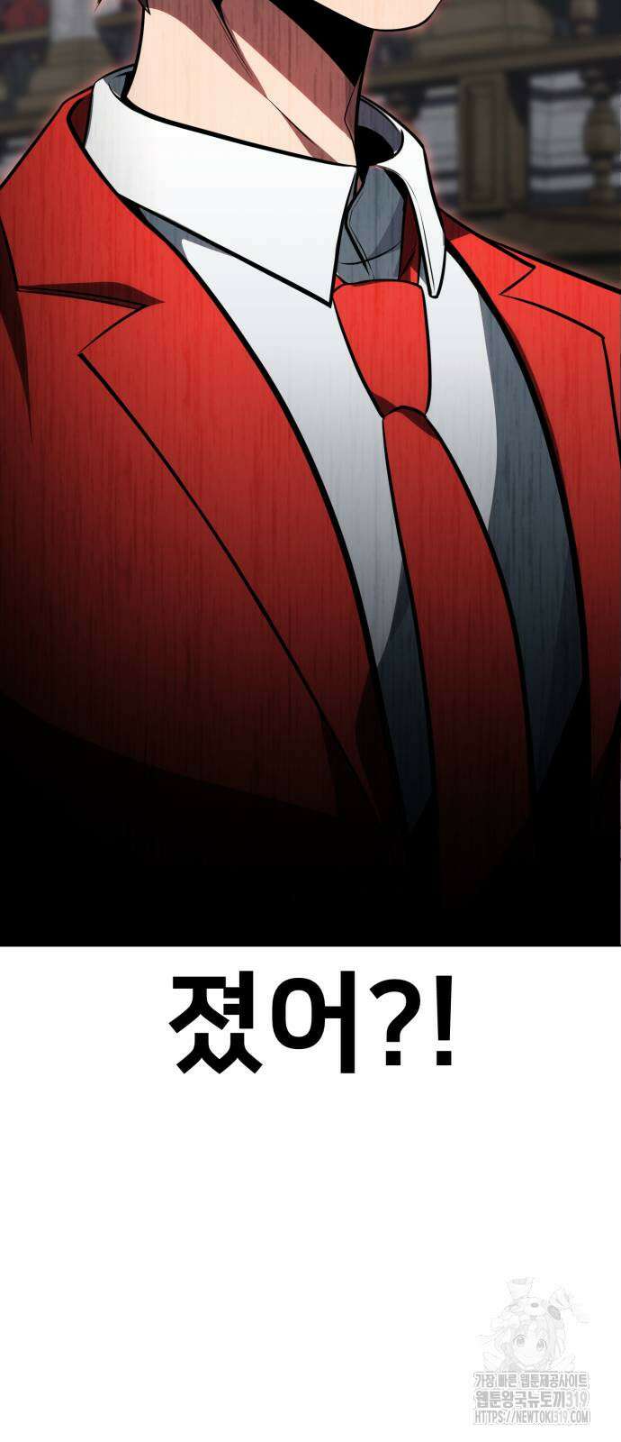 아카데미에서 살아남기 5화 5