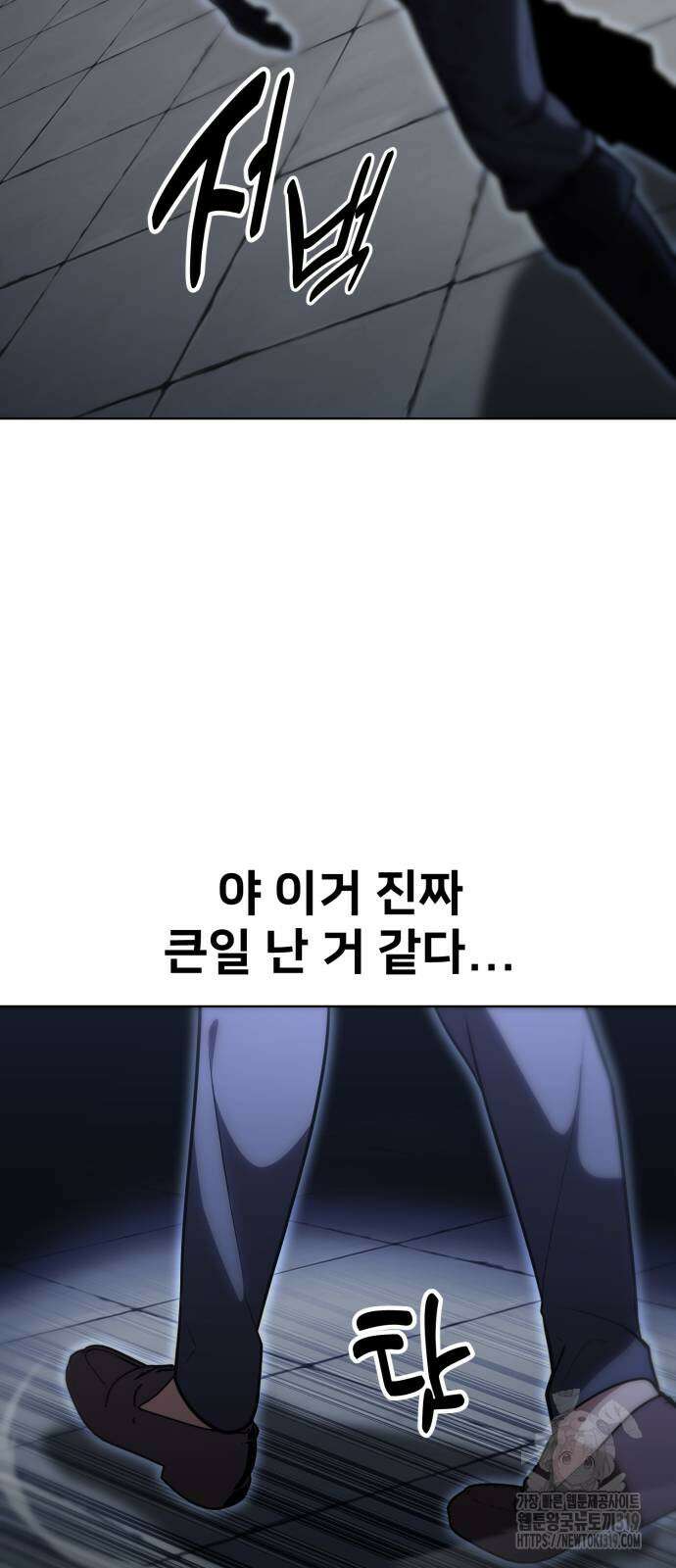 아카데미에서 살아남기 5화 7