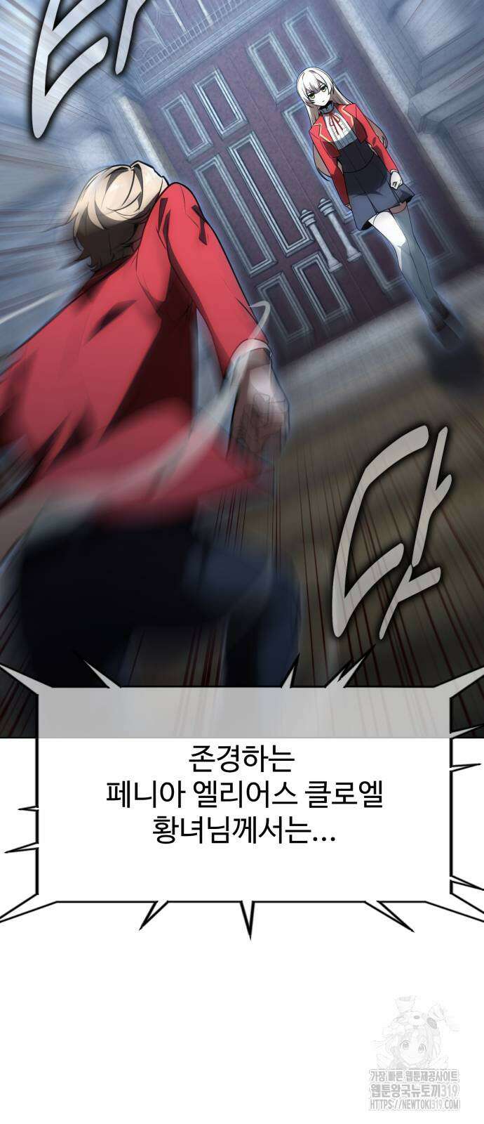아카데미에서 살아남기 5화 13